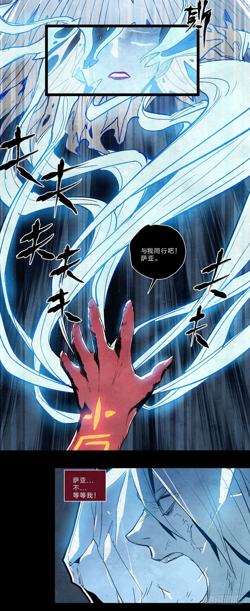 冰霜之萨亚-第121话