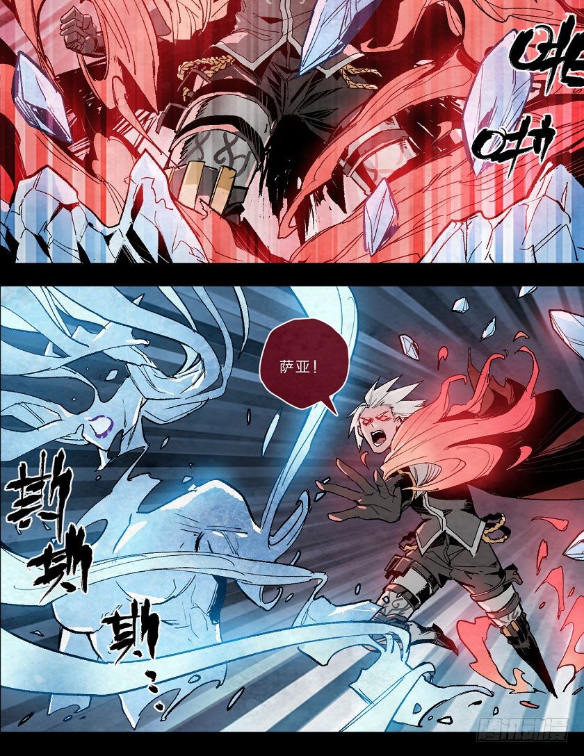 冰霜之萨亚-第121话