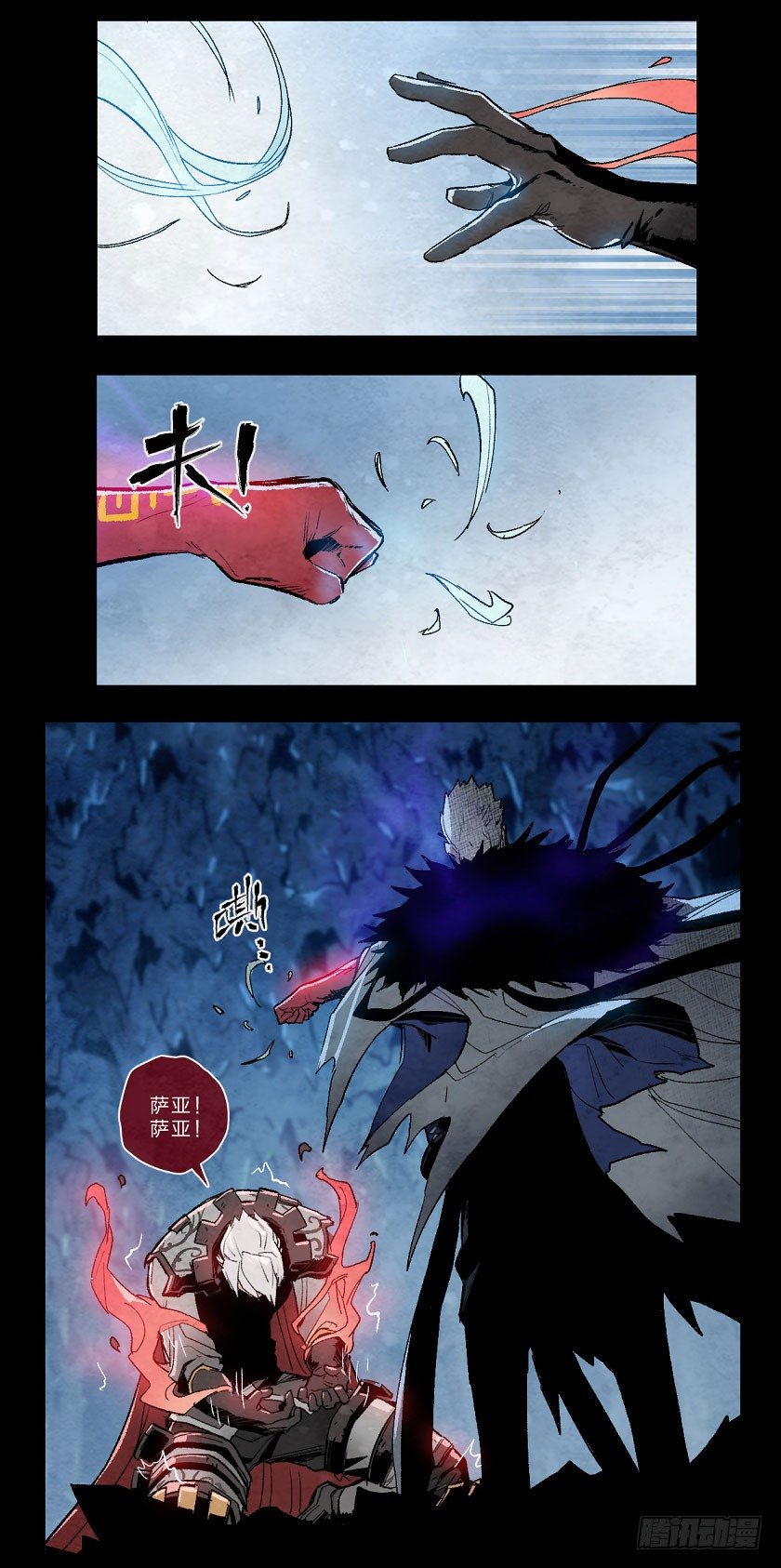 冰霜之萨亚-第121话