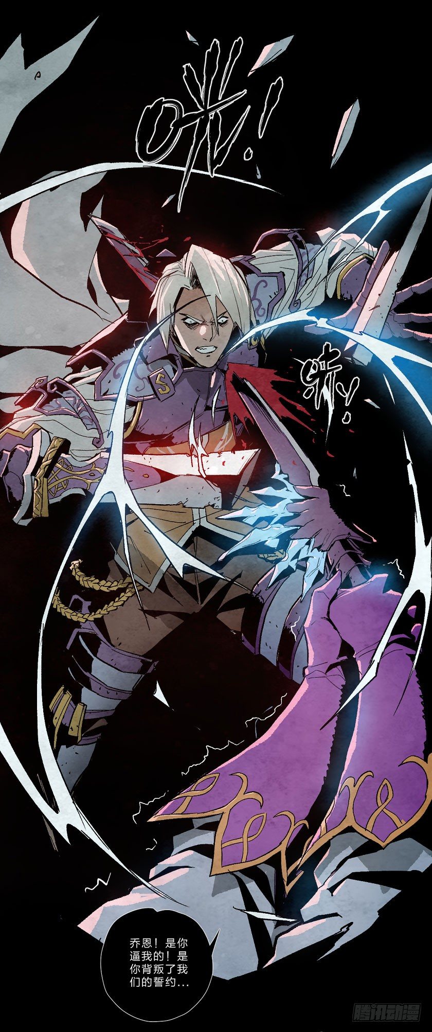 冰霜之萨亚-第121话