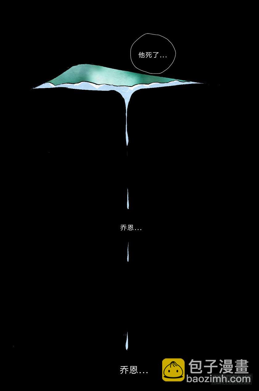 冰霜之萨亚-第121话