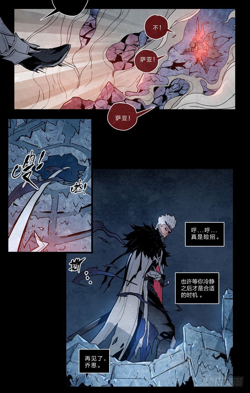 冰与火的挽歌-第123话