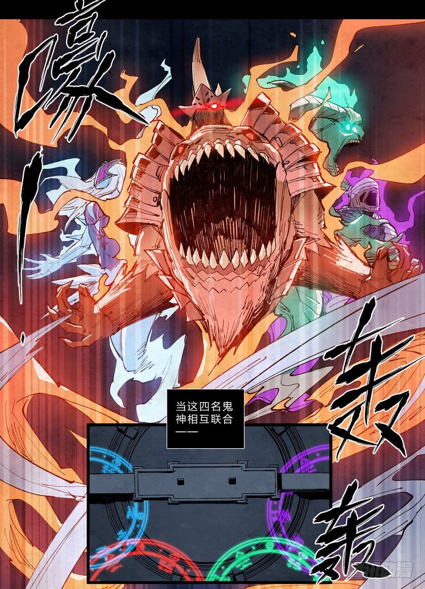 今夜注定永恒-第127话