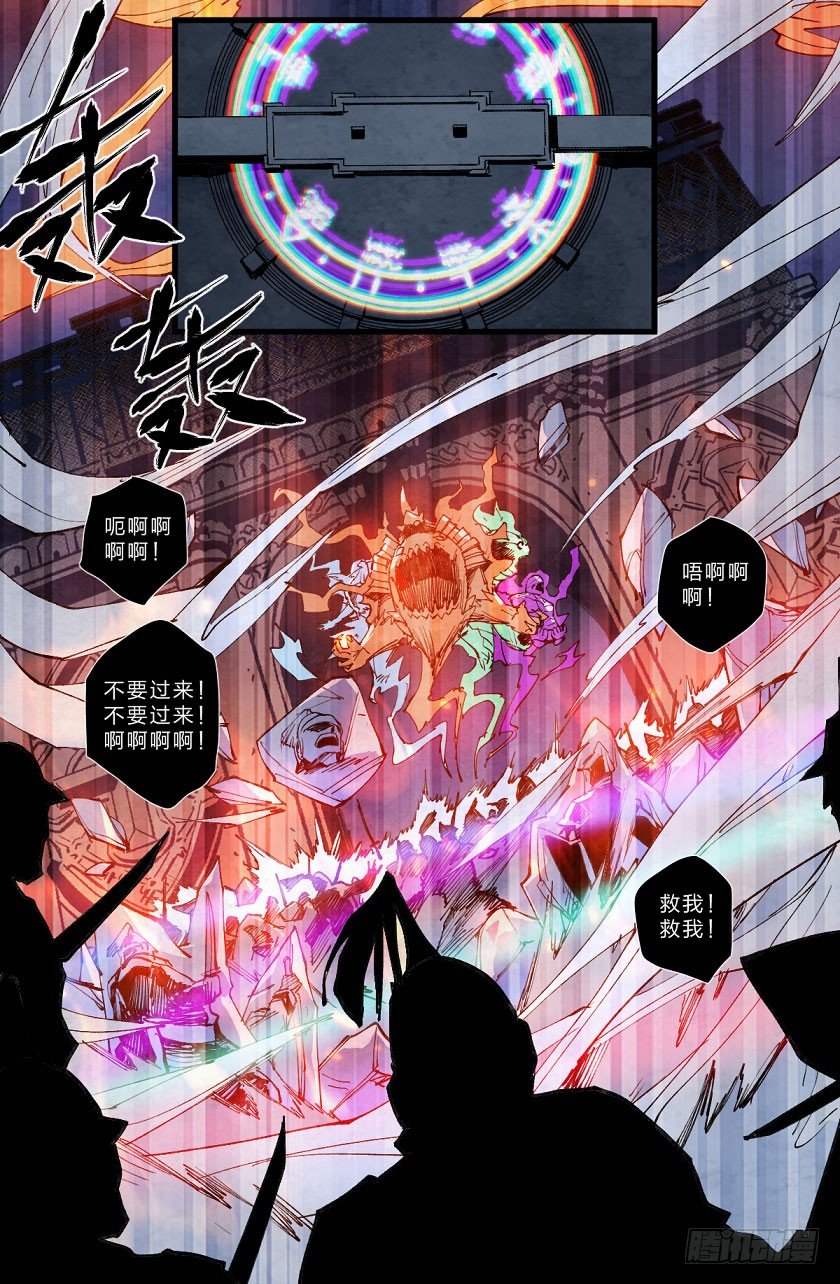 今夜注定永恒-第127话