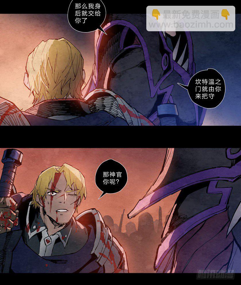 今夜注定永恒-第127话