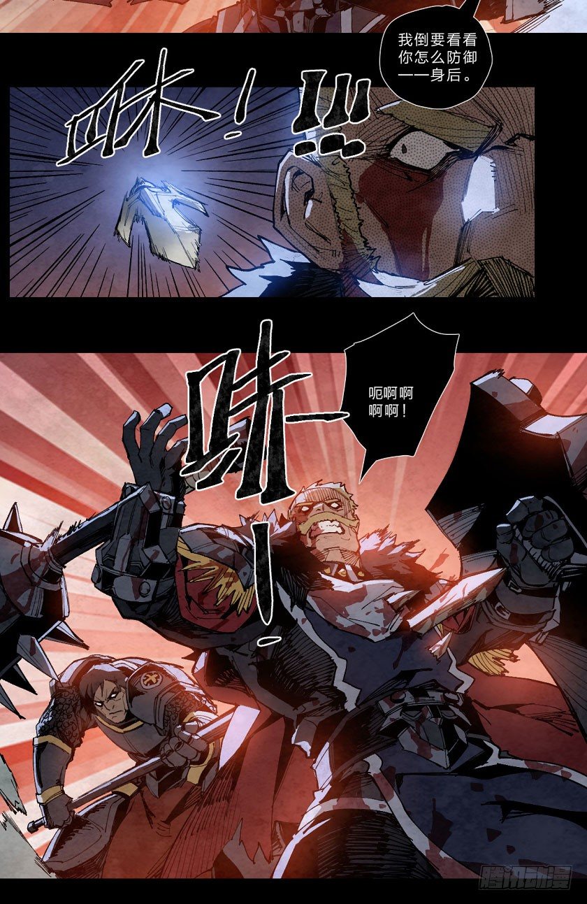 至暗时刻（上）-第131话