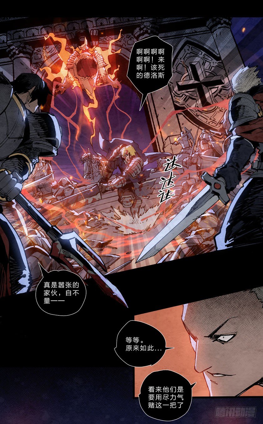 至暗时刻（上）-第131话