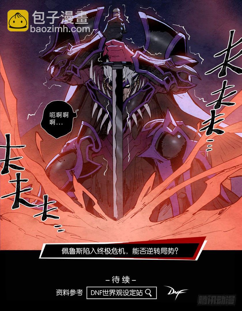 至暗时刻（上）-第131话