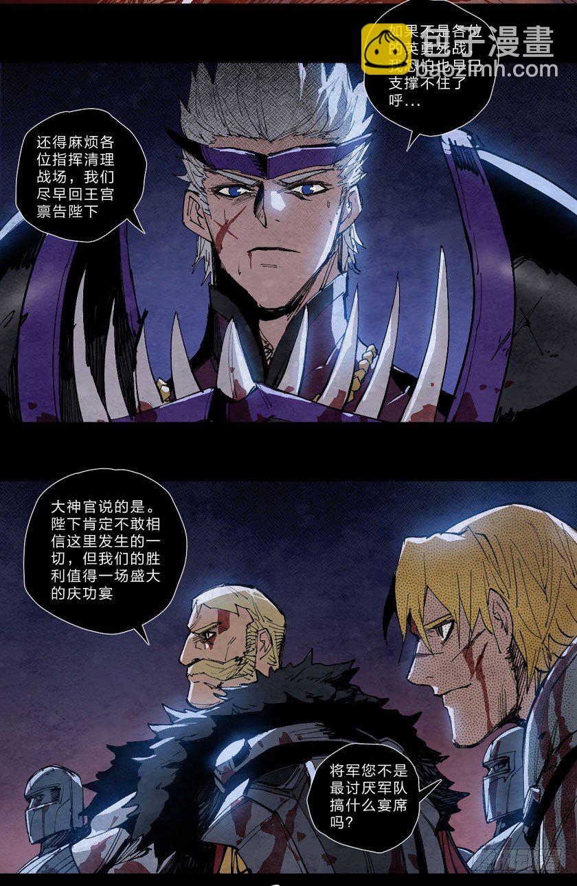 至暗时刻（上）-第131话