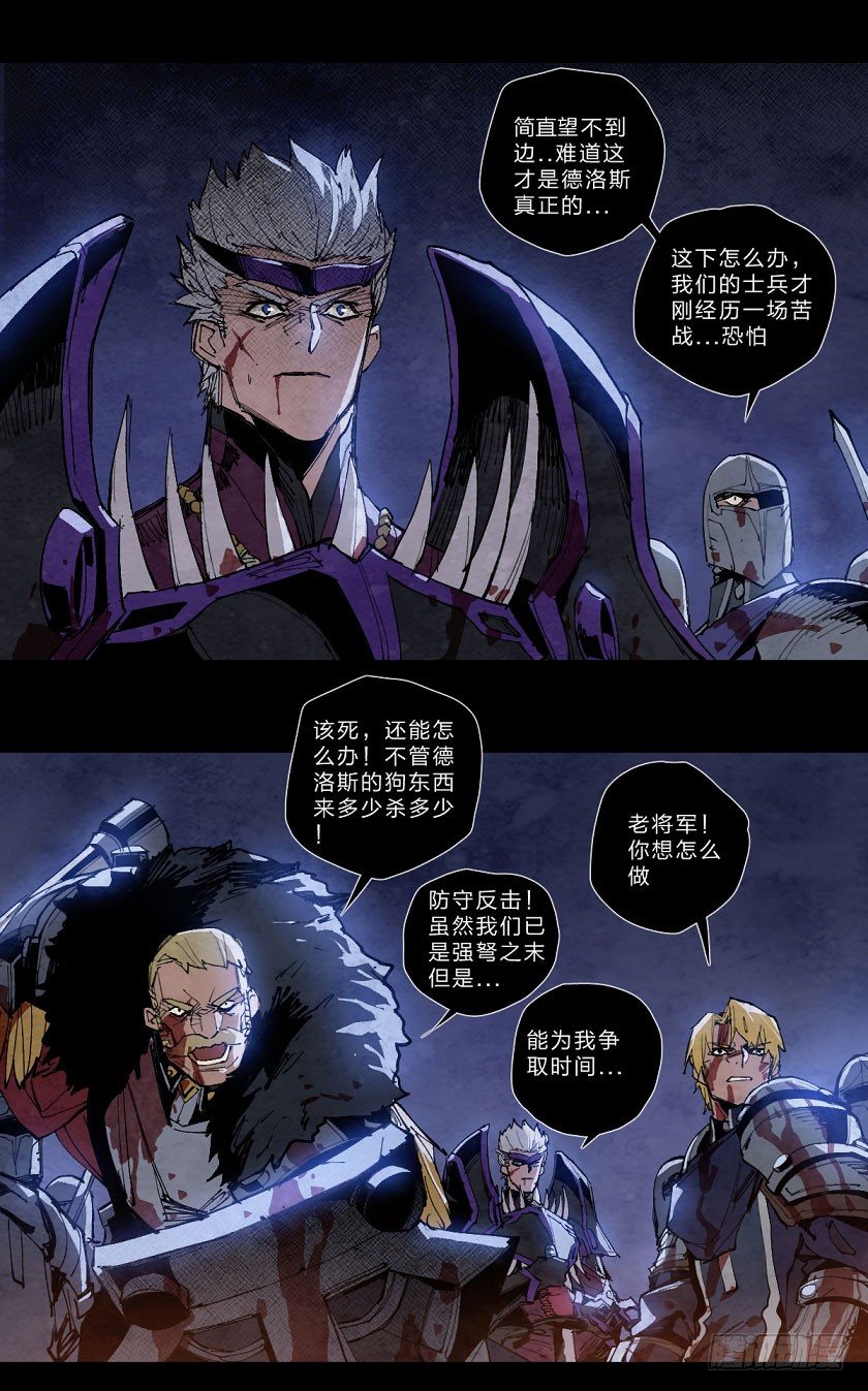 至暗时刻（上）-第131话