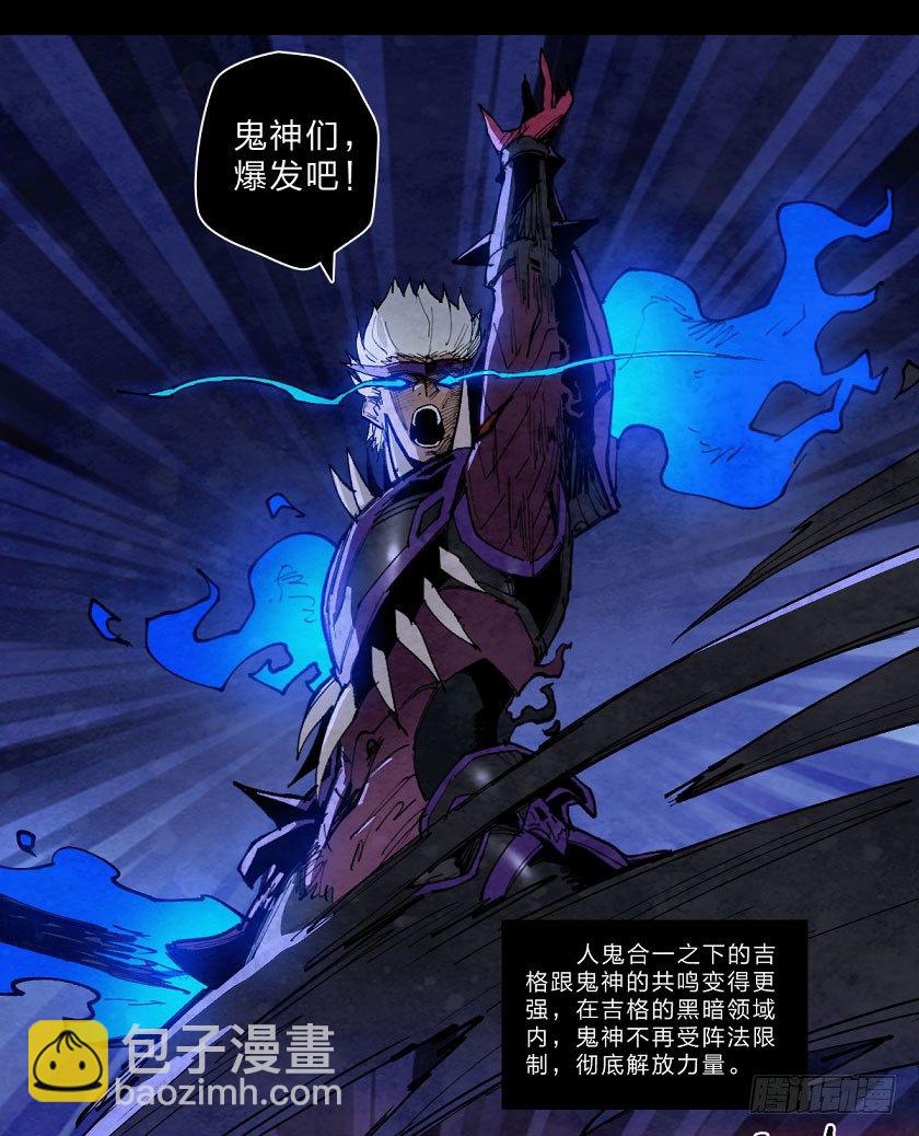 鬼神之乱-第135话