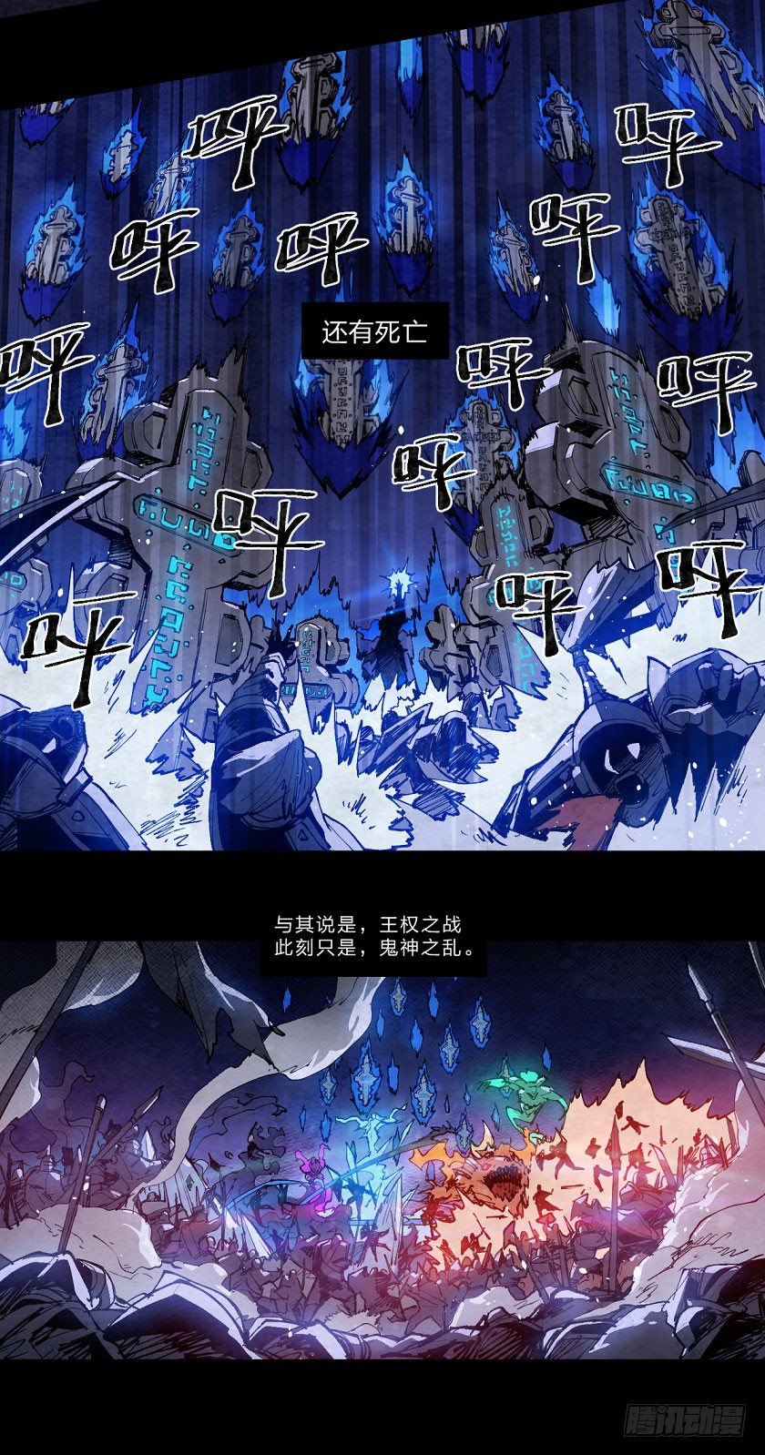 鬼神之乱-第135话