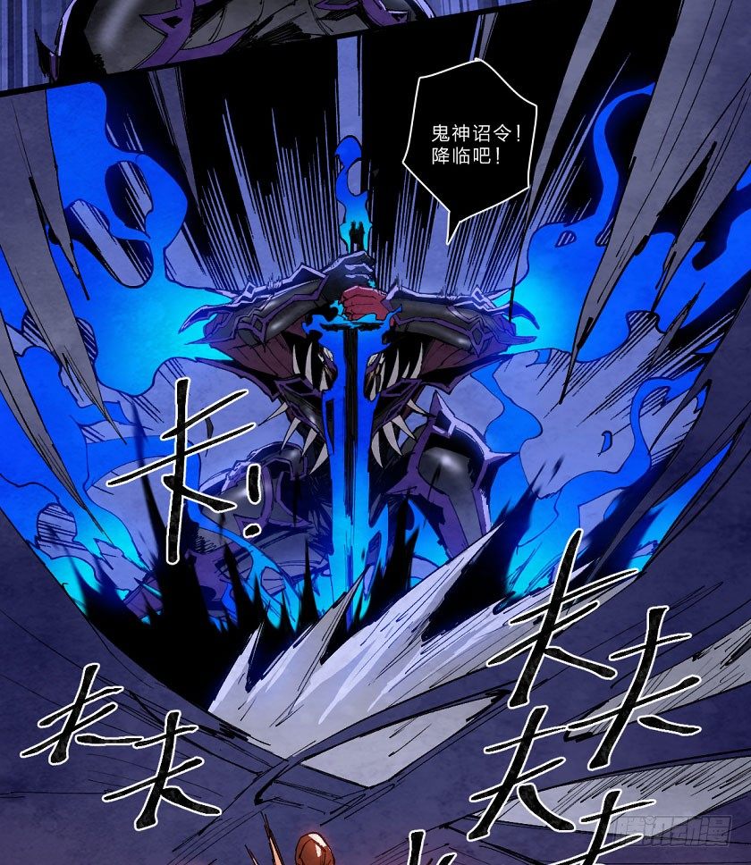 鬼神之乱-第135话