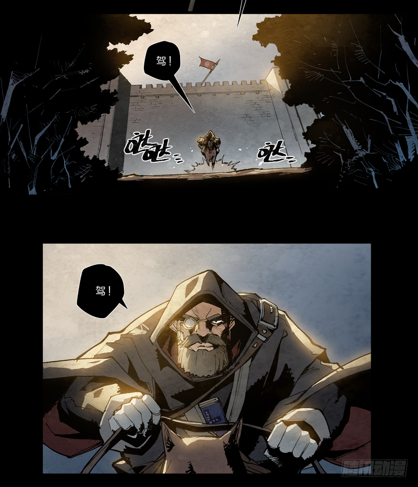 迭起兴衰-第139话