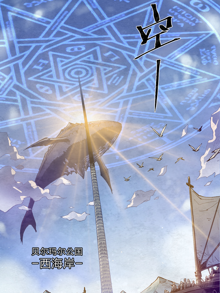 迭起兴衰-第139话