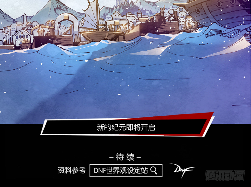 迭起兴衰-第139话