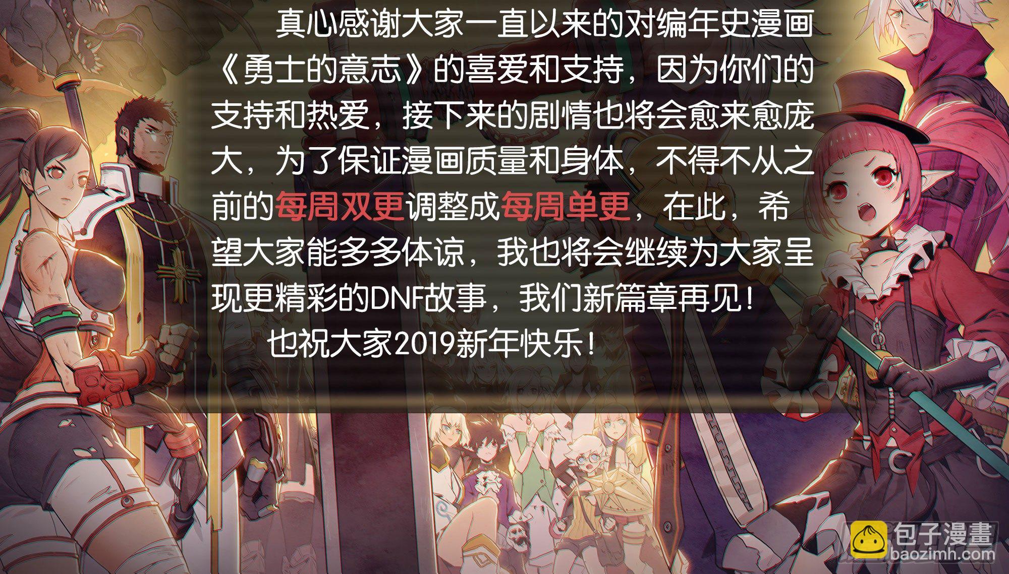 迭起兴衰-第139话