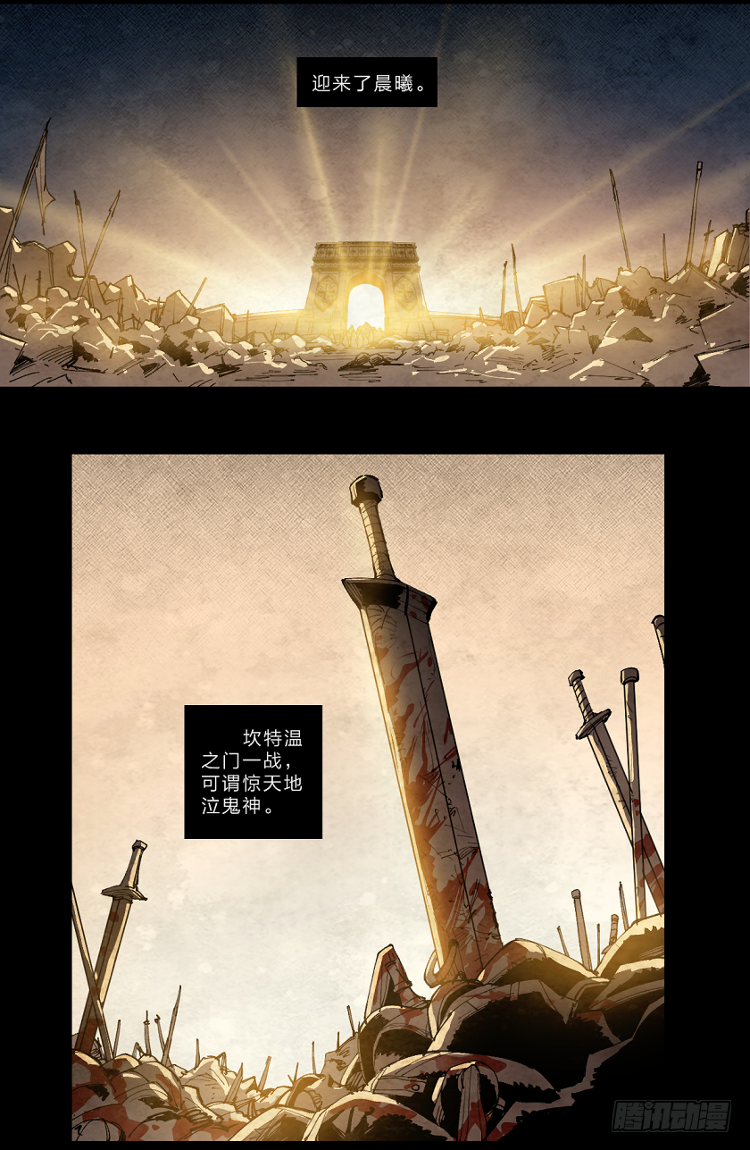 迭起兴衰-第139话