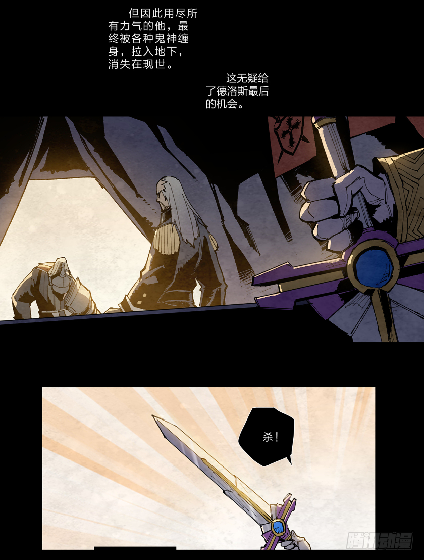 迭起兴衰-第139话