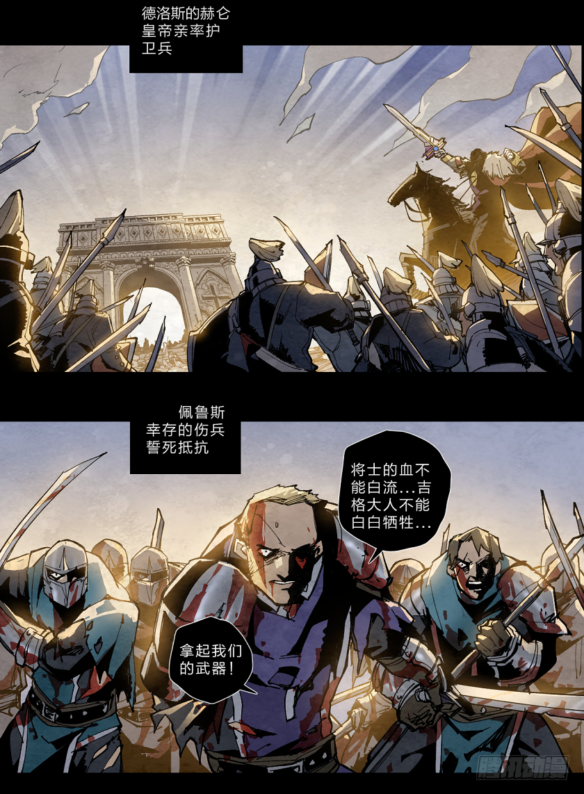 迭起兴衰-第139话