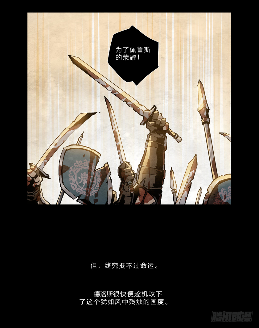 迭起兴衰-第139话