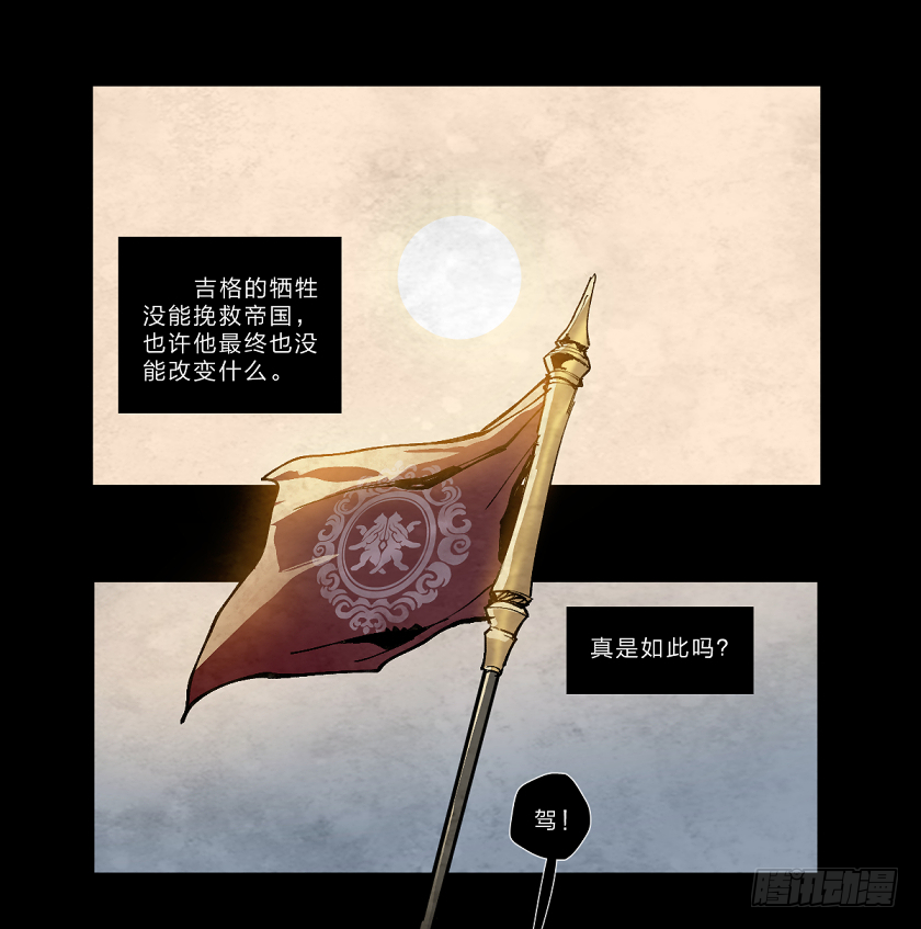 迭起兴衰-第139话