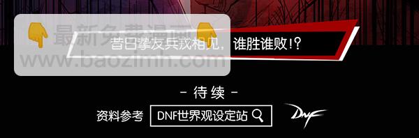 叛变（一）-第15话