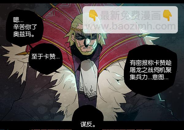 叛变（一）-第15话