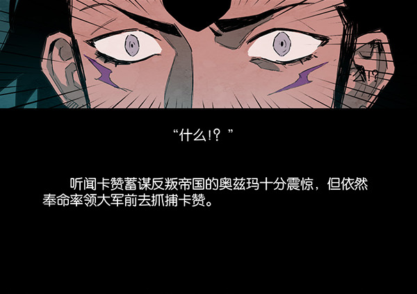 叛变（一）-第15话