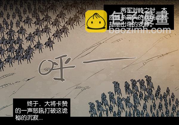 叛变（一）-第15话