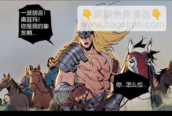 叛变（一）-第15话