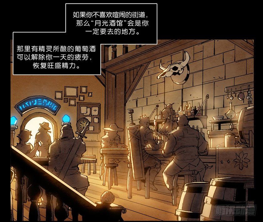 魔法之国：贝尔玛尔-第143话