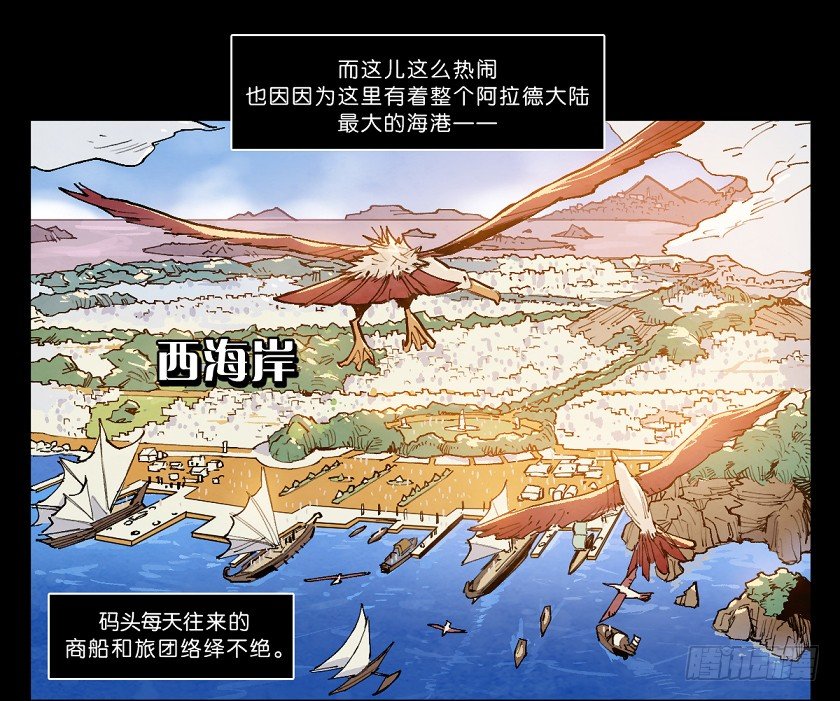 魔法之国：贝尔玛尔-第143话
