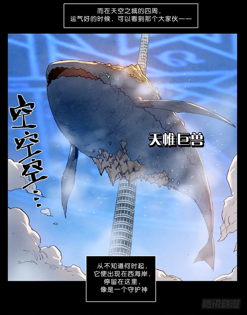 魔法之国：贝尔玛尔-第143话