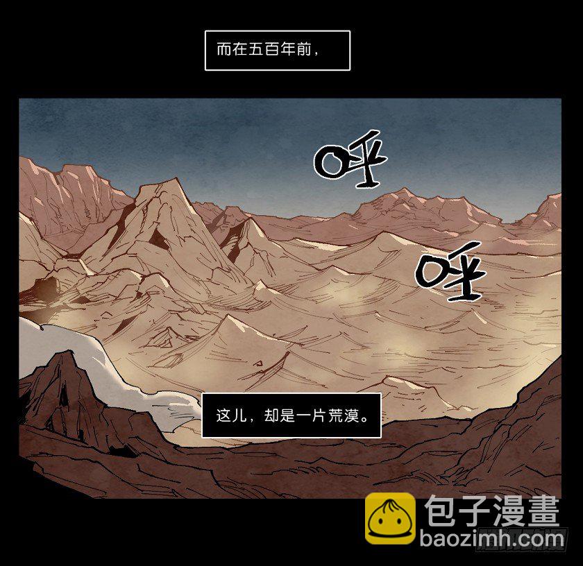 魔法之国：贝尔玛尔-第143话