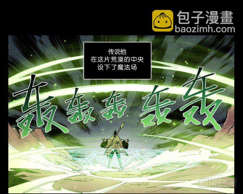 魔法之国：贝尔玛尔-第143话