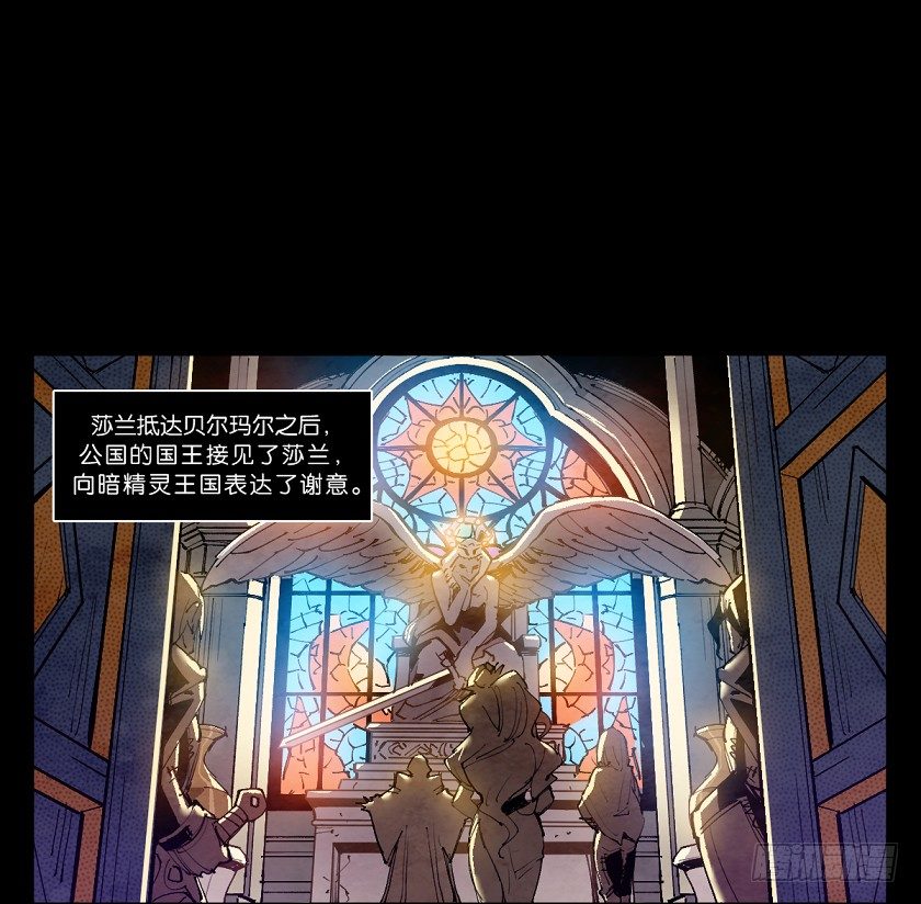 魔法之国：贝尔玛尔-第143话