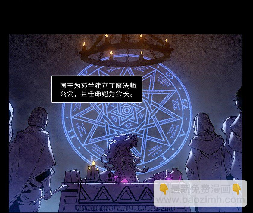 魔法之国：贝尔玛尔-第143话