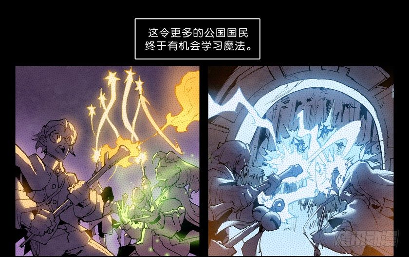 魔法之国：贝尔玛尔-第143话