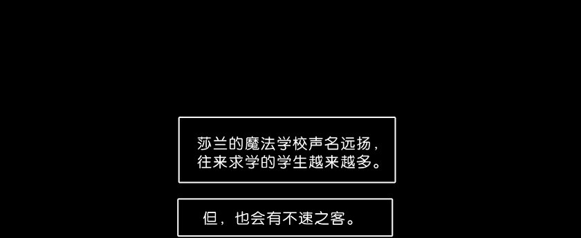 魔法之国：贝尔玛尔-第143话