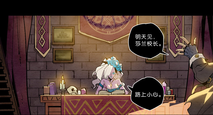 魔法之国：贝尔玛尔-第143话