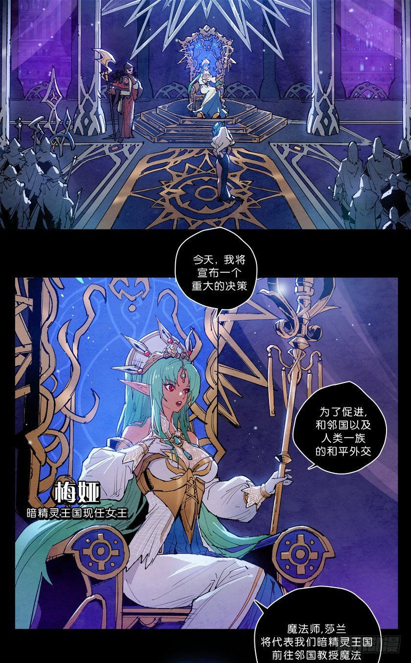 魔法之国：贝尔玛尔-第143话