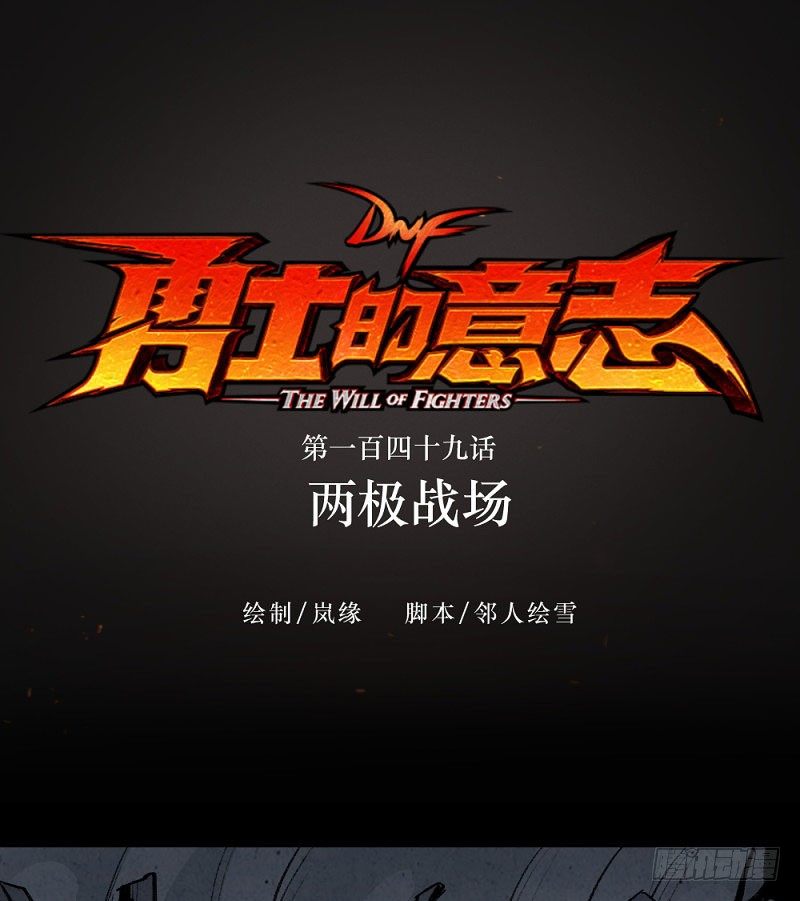 两极战场-第149话