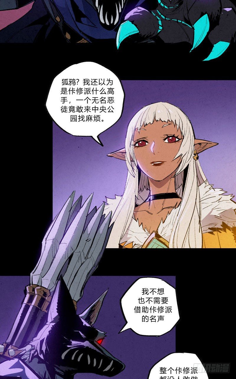 两极战场-第149话