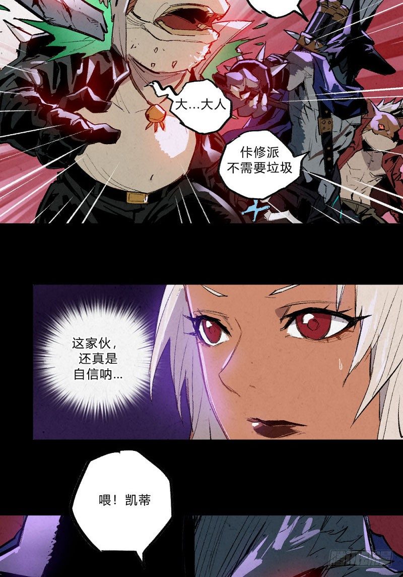 两极战场-第149话