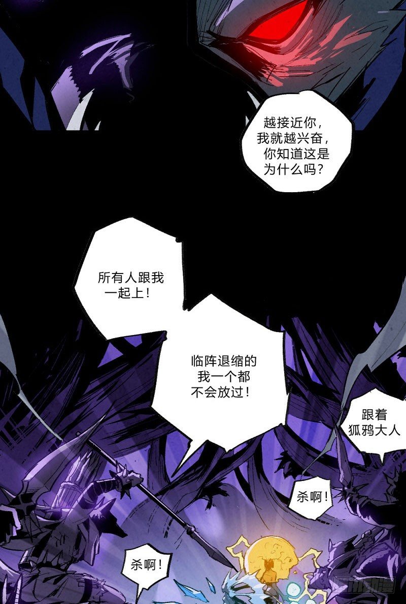 两极战场-第149话