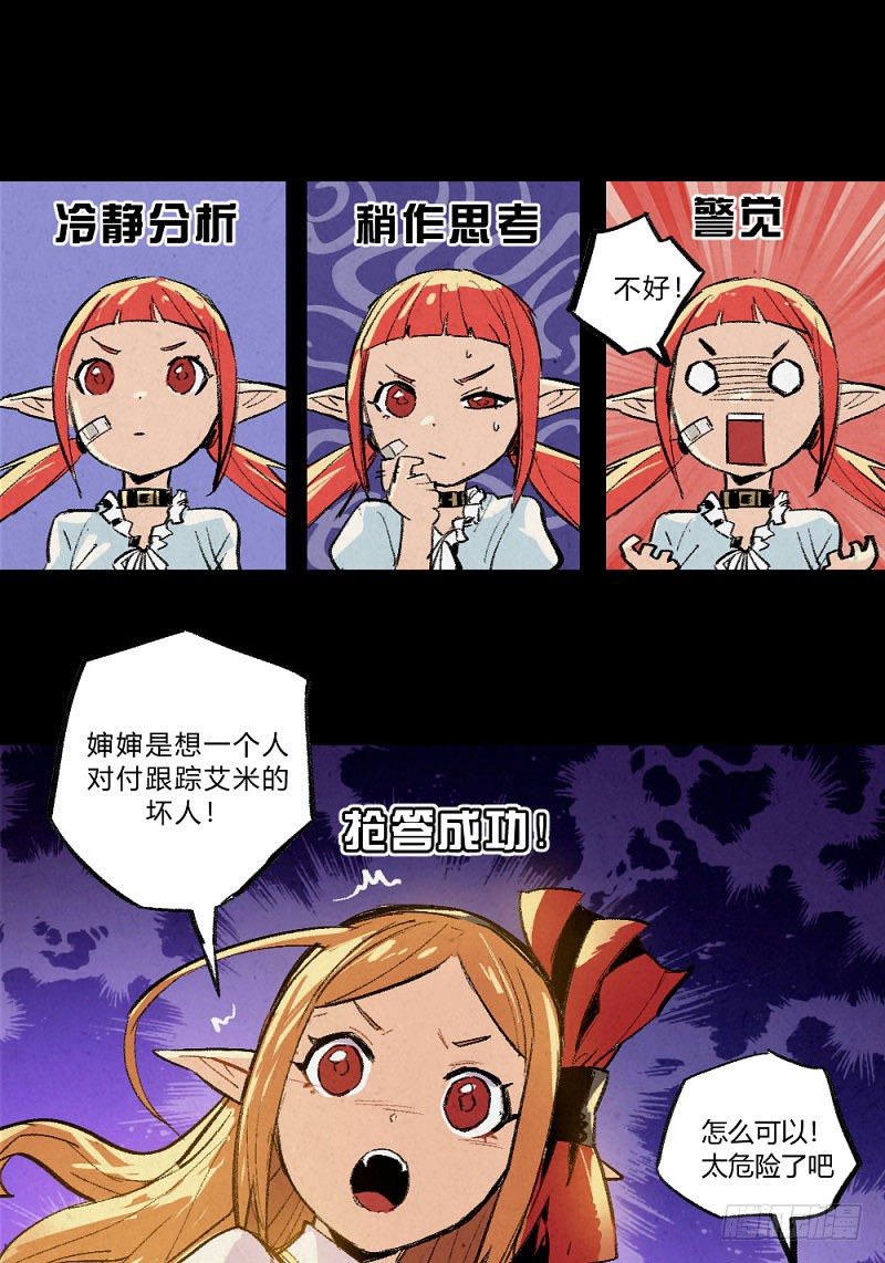 两极战场-第149话