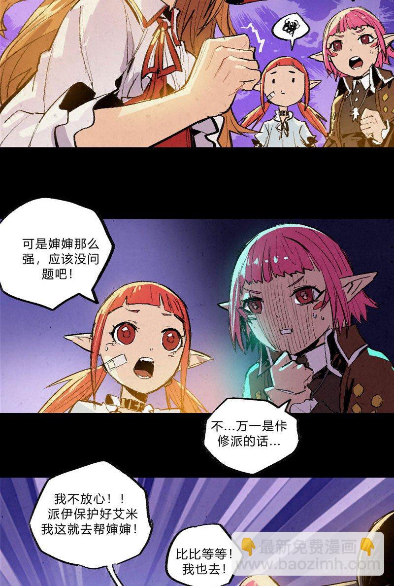 两极战场-第149话