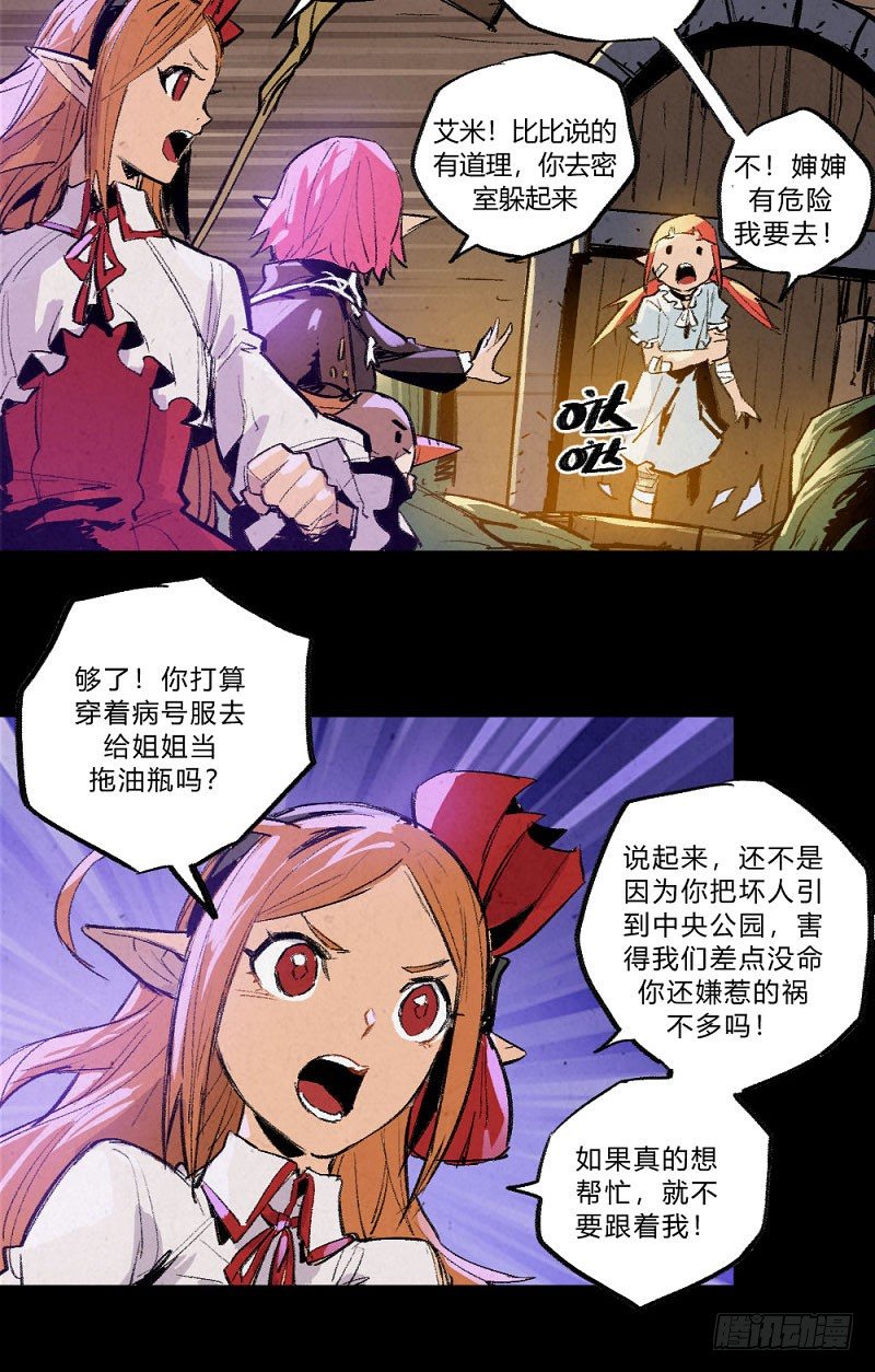 两极战场-第149话