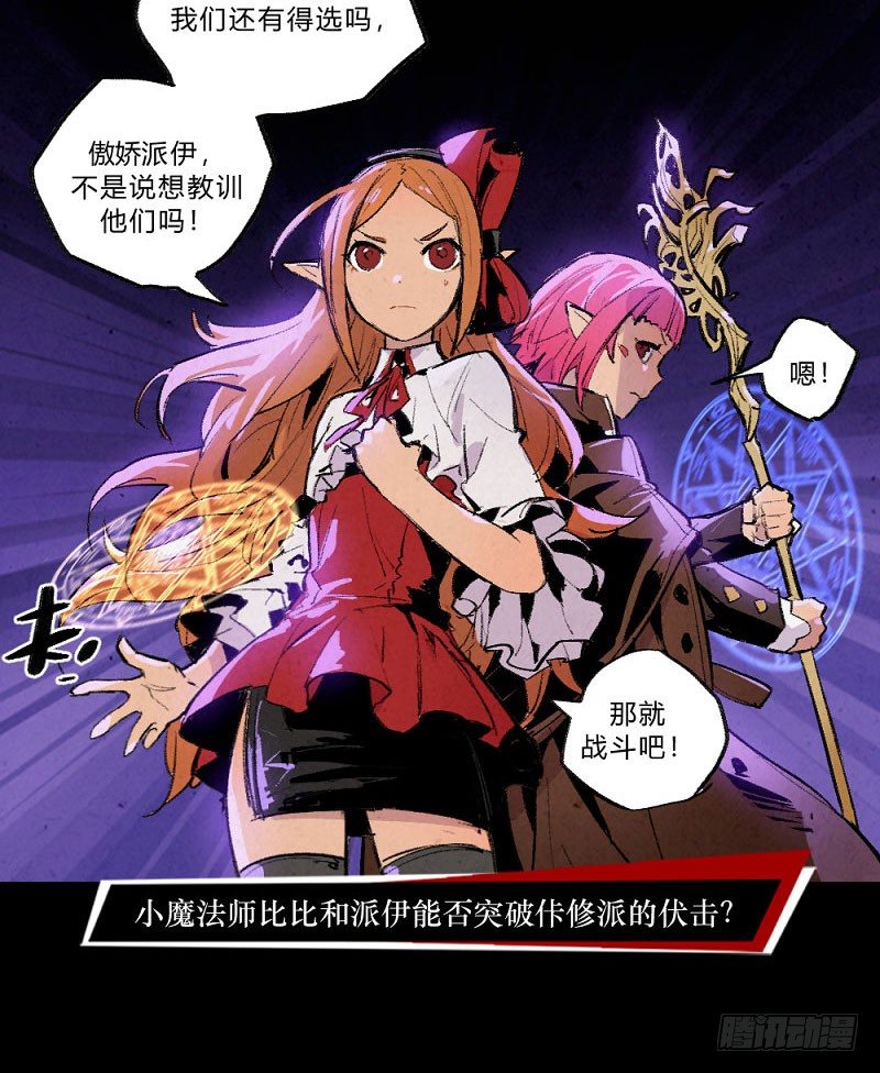 两极战场-第149话